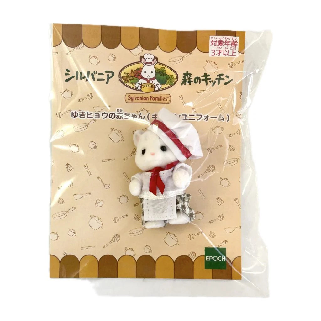 Sylvanian Families Calico Critters Kitchen Forest Chef Babies Bistro Babies