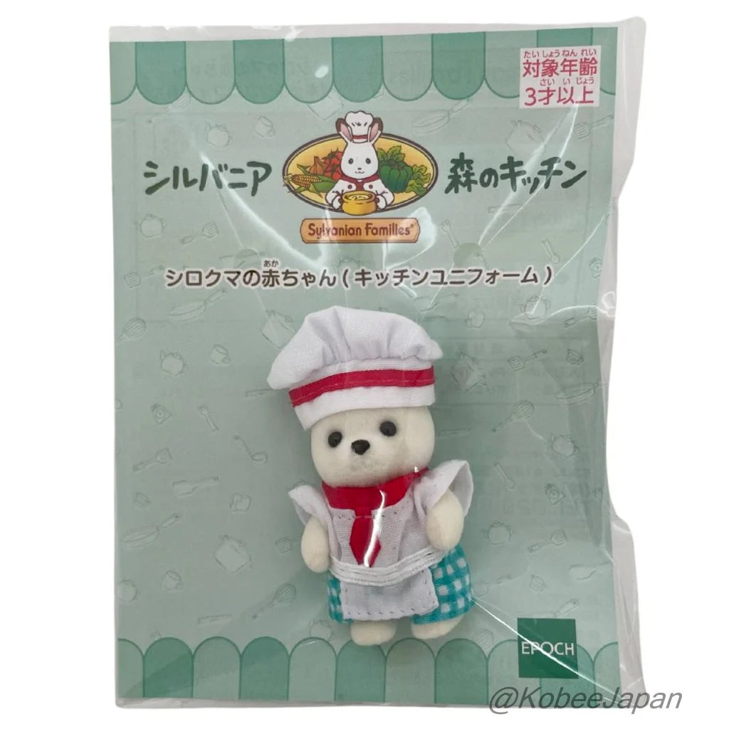 Sylvanian Families Calico Critters Kitchen Forest Chef Babies Bistro Babies