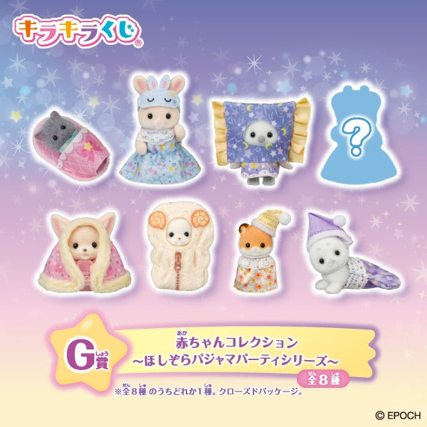 Sylvanian Families Calico Critters Starry Sky Pajama Party Kuji Blindbag Collection