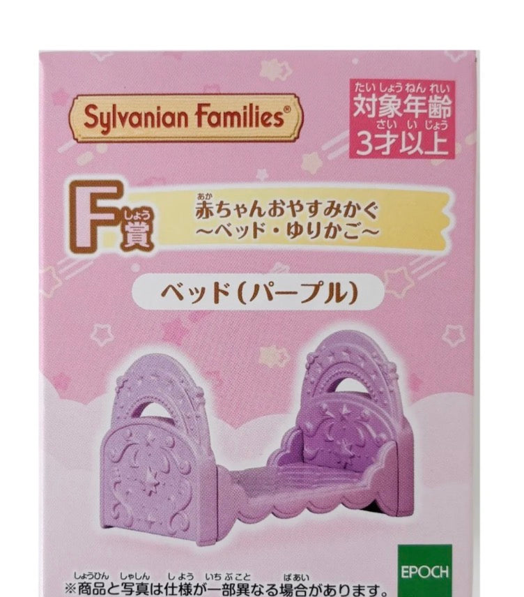 Sylvanian Families Calico Critters Starry Sky Pajama Party Baby Bedtime Furniture and Cradles